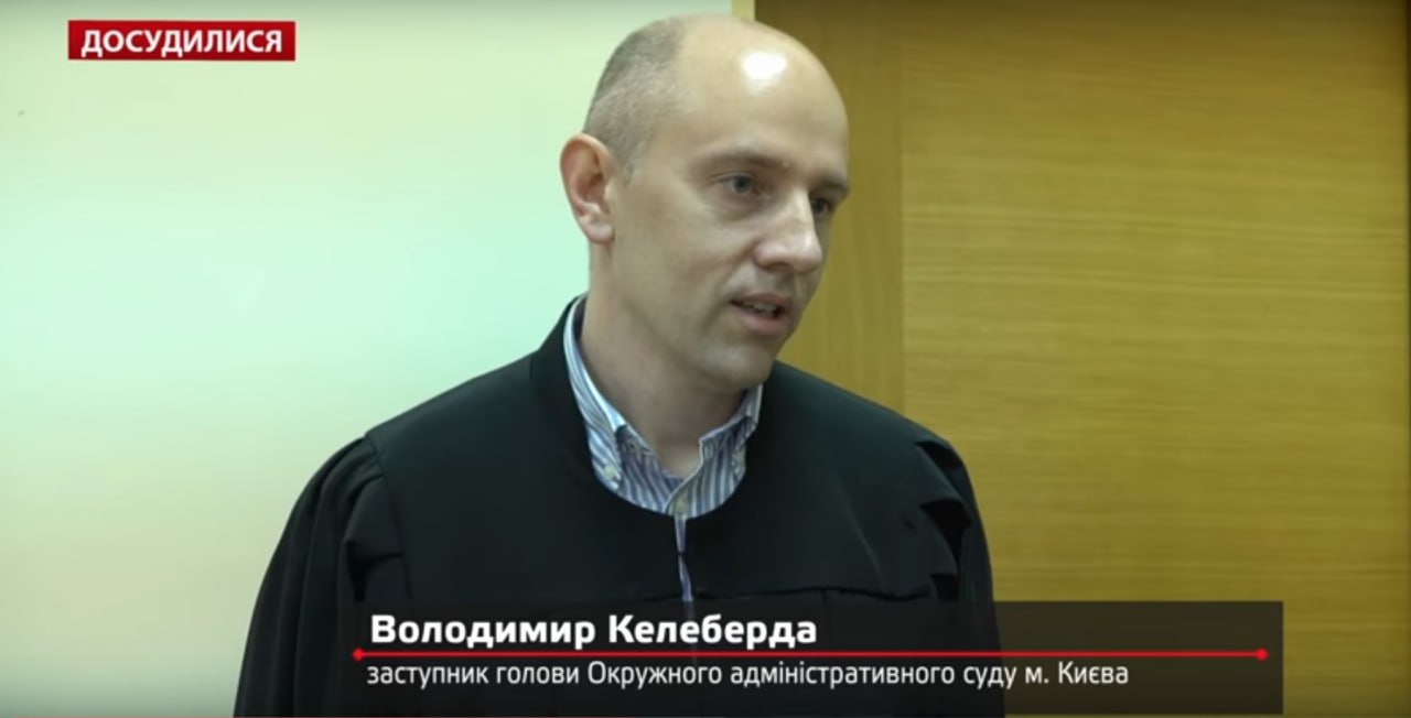 Ілюстрація до публікації «ВРП подала на звільнення суддю Окружного адмінсуду Володимира Келеберду. Служитель Феміди обіймав посаду заступника скандального голови Павла Вовка.»