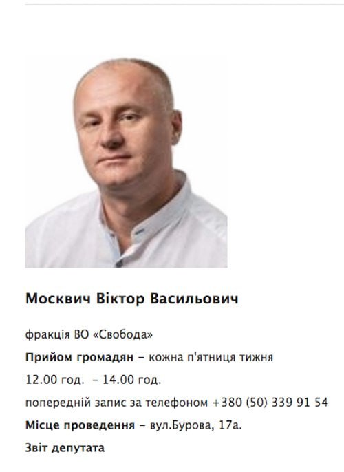 Ілюстрація до публікації «Спецоперація врятувати Москвича»