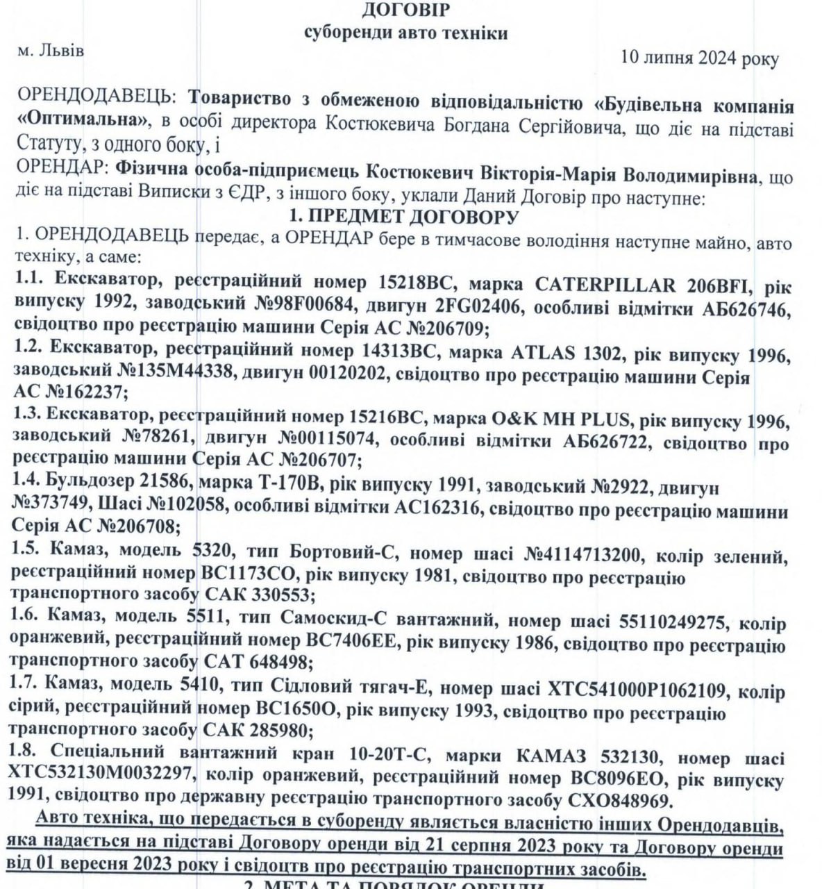 Ілюстрація до публікації «Львівський університет безпеки життєдіяльності без конкурсних торгів підписав угоди на створення модульної мобільної лабораторії за 9,3 млн гривень з фіктивним постачальником…»