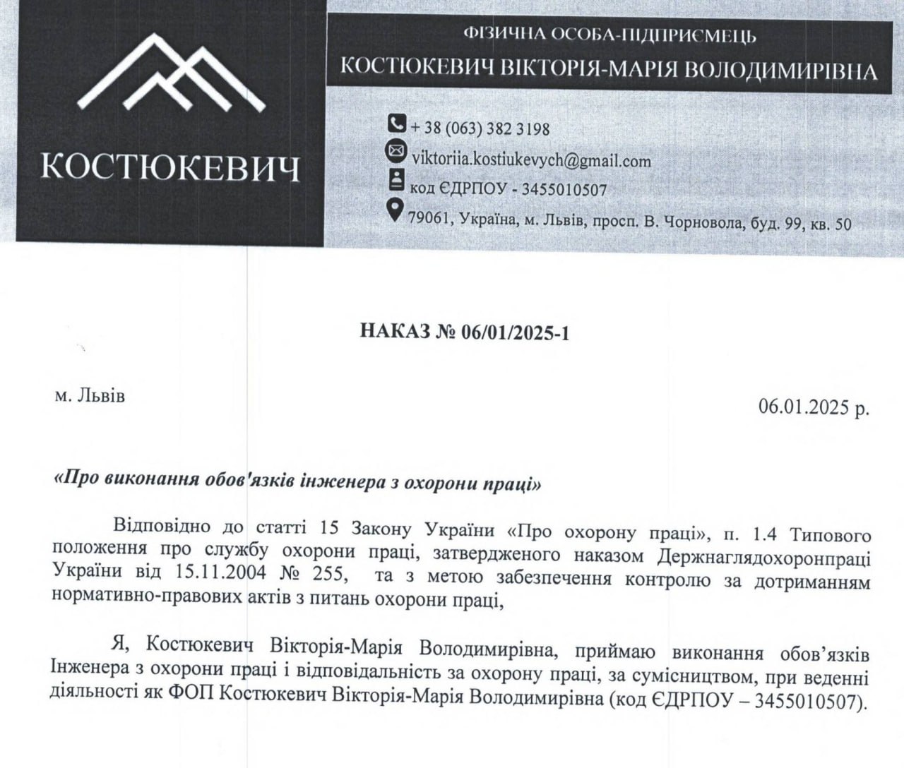 Ілюстрація до публікації «Львівський університет безпеки життєдіяльності без конкурсних торгів підписав угоди на створення модульної мобільної лабораторії за 9,3 млн гривень з фіктивним постачальником…»