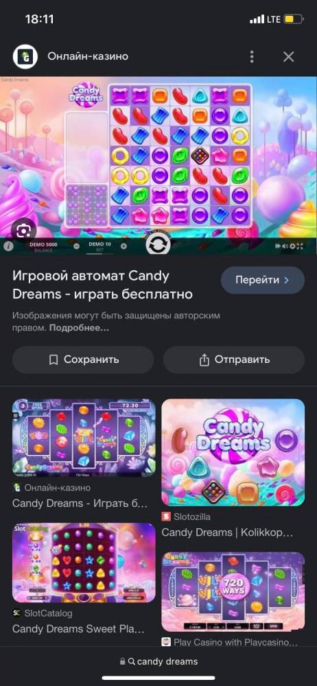 Ілюстрація до публікації «УНЛ-КАЗИНО Ч.3: Розробником всіх ігор вказана фірма neogames. Ба більше, такі самі ігри є на сайтах онлайн-казино. Наприклад, candy dreams, що ви можете побачити на скріншотах.»
