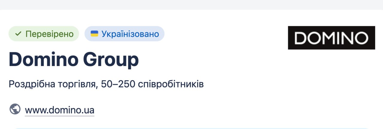 Ілюстрація до публікації «Нещодавно вказувалося, що власник компанії Domino Антон Шухнін, що торгує або підробками, або реальним "лухарі" одягом, веде бізнес в росії і тимчасово окупованому Криму, на що…»