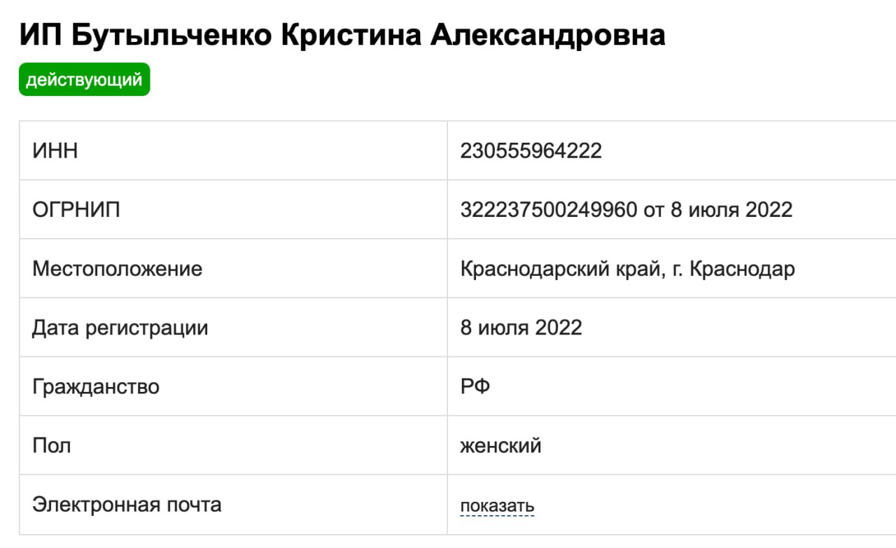 Ілюстрація до публікації «Нещодавно вказувалося, що власник компанії Domino Антон Шухнін, що торгує або підробками, або реальним "лухарі" одягом, веде бізнес в росії і тимчасово окупованому Криму, на що…»