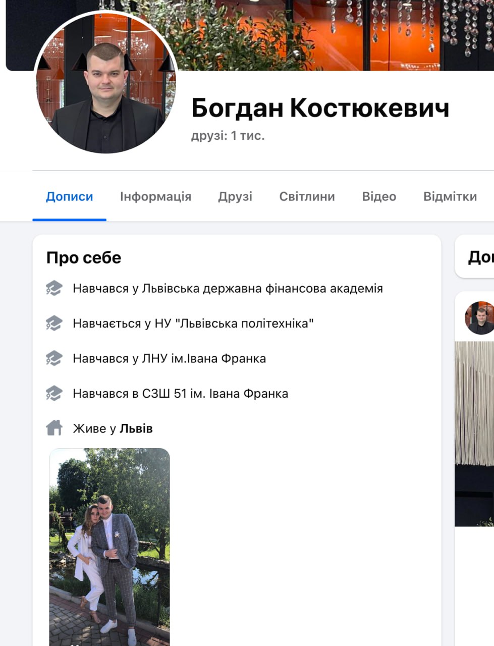 Ілюстрація до публікації «До нас звернулася ФОП "Костюкевич Вікторія-Марія Володимирівна" з метою видалити її персональні дані з матеріалу про чергову схему у Львівському університеті БЖД, що відноситься…»