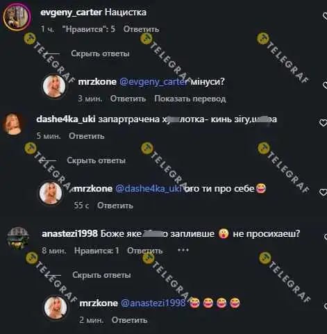 Ілюстрація до публікації «Поліція розпочала кримінальне провадження проти 23-річної киянки, яка виклала у соцмережі фото з нацистською символікою.»