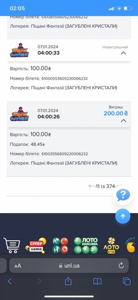 Ілюстрація до публікації «УНЛ-КАЗИНО. Ч.4: «Українська національна лотерея» належить Hong Kong Rui Bo Investment ltd (89,93%) і громадянину Гонконгу Фогго Майклу Джону (10,07%). Раніше засновником…»