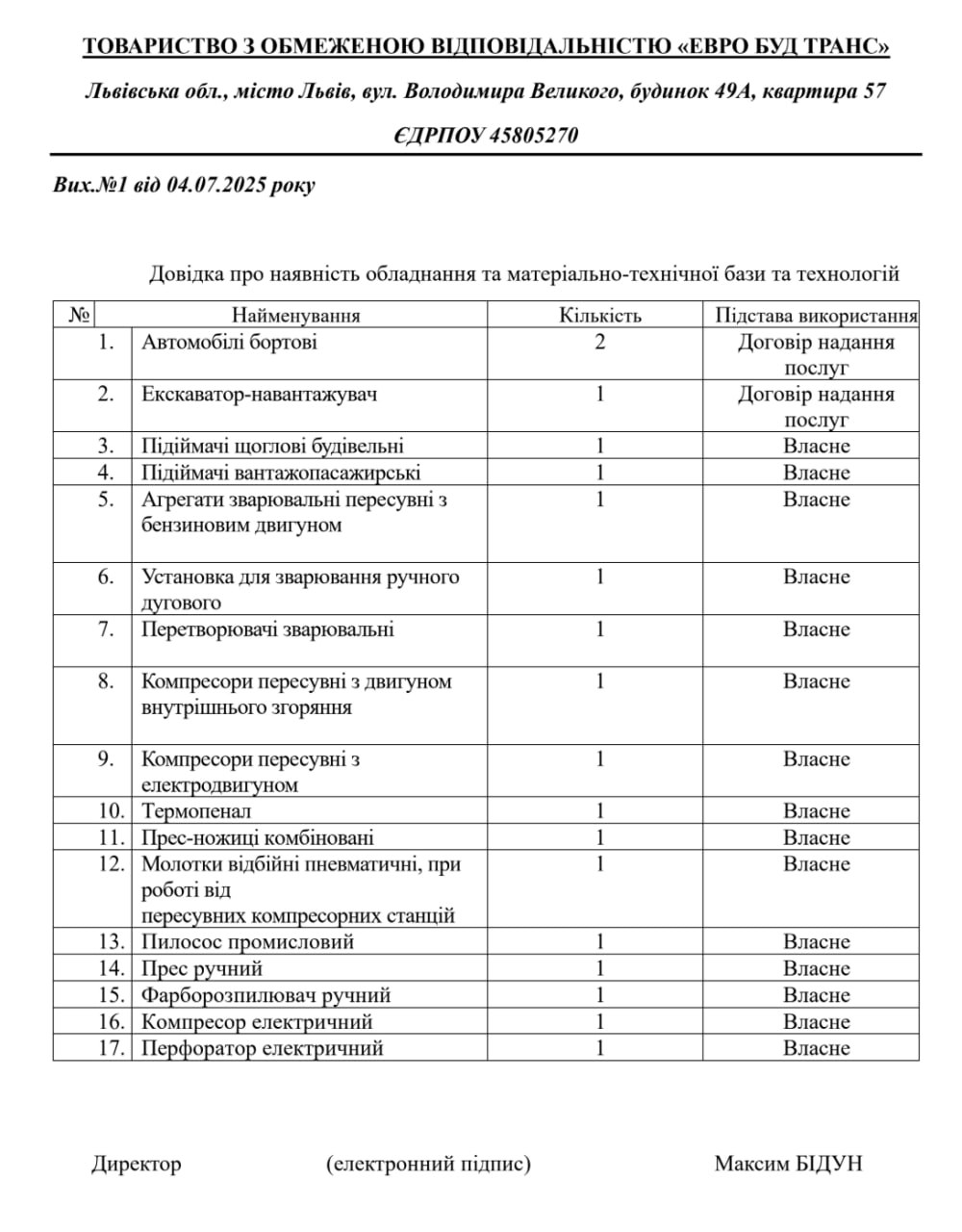 Ілюстрація до публікації «Львівський університет БЖД ДСНС продовжує з легкої руки проректора Остап'юка зливати мільйоні гривень без тендерів "нонейм" компаніям.»