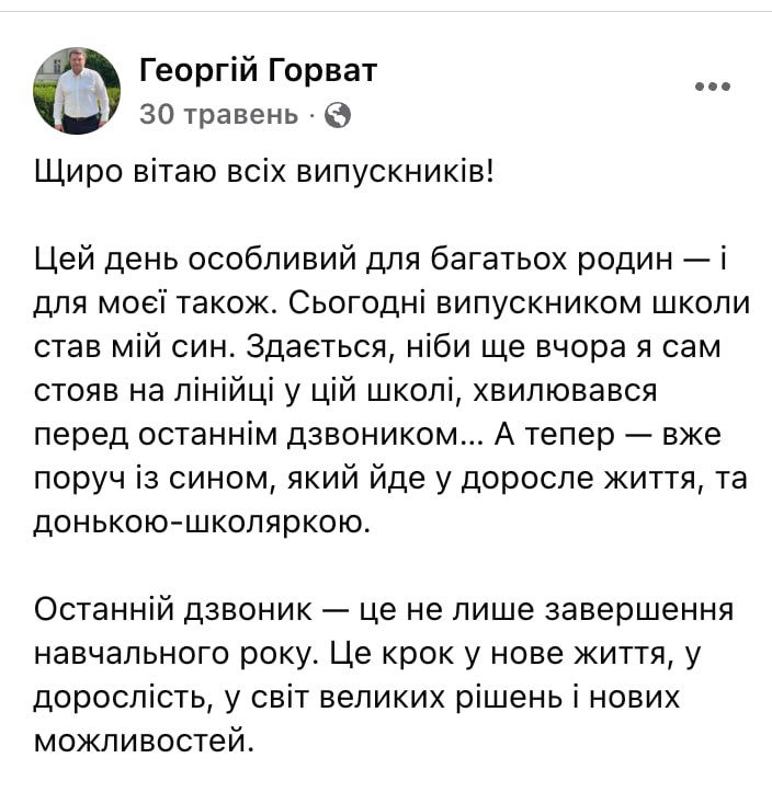Ілюстрація до публікації «Депутат Закарпатської обласної ради Георгій Горват виховав собі достойну заміну.»