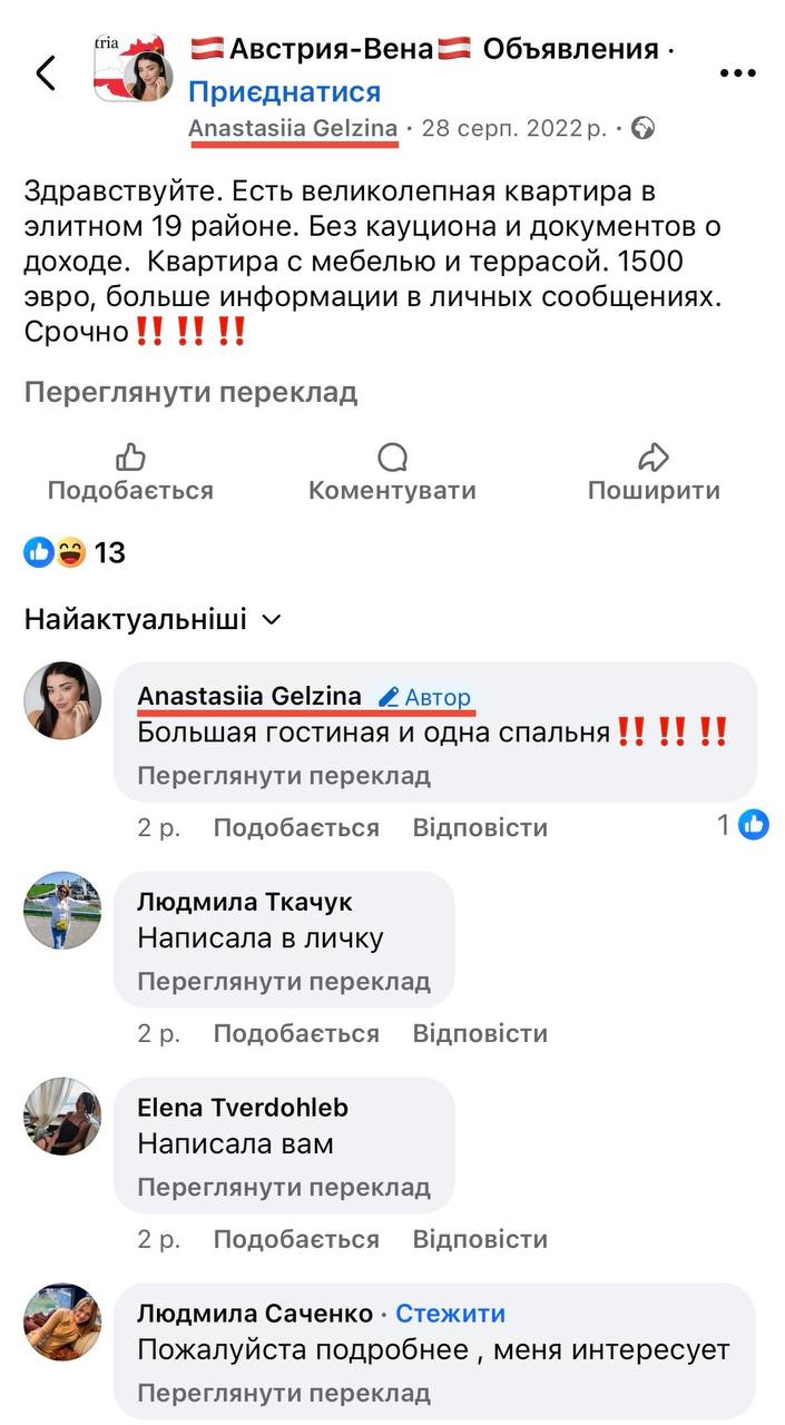 Ілюстрація до публікації «Заступник голови АРМА приховав елітну квартиру у Відні»