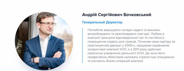 Ілюстрація до публікації «УНЛ-КАЗИНО Ч.6: На початку цього року УНЛ засвітила нового бенефіціара, яким був названий громадянин Великобританії, який мешкає в Гонконгу — Майкл Джон Фогго. Він є головою…»