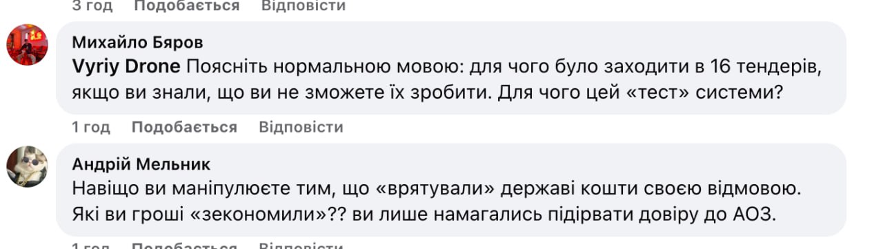 Ілюстрація до публікації «Виробник БПЛА Vyriy Drones, в особі їхнього “засновника” фокусника Бабенка, звинувачує ДП "АОХ" у тому, що це їхня процедура зірвала поставки, а не постачальник, який відмовився…»