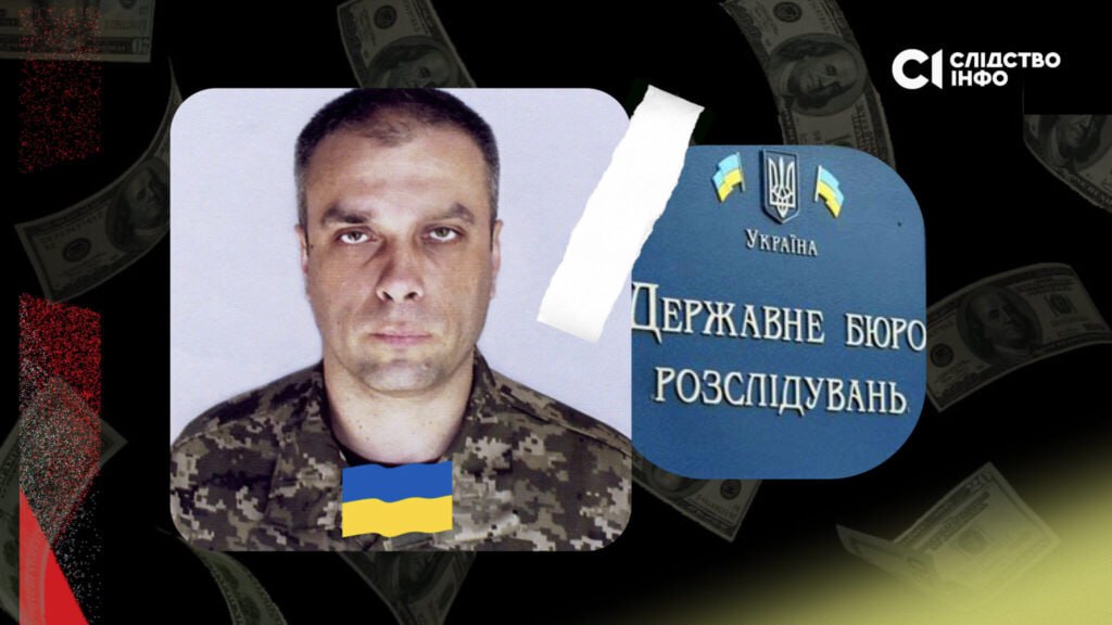 Ілюстрація до публікації «ДБР веде досудове розслідування у кримінальному провадженні щодо фігуранта матеріалу «Слідства.Інфо» екскерівника Броварського районного ТЦК та СП Юрія Бурляя»