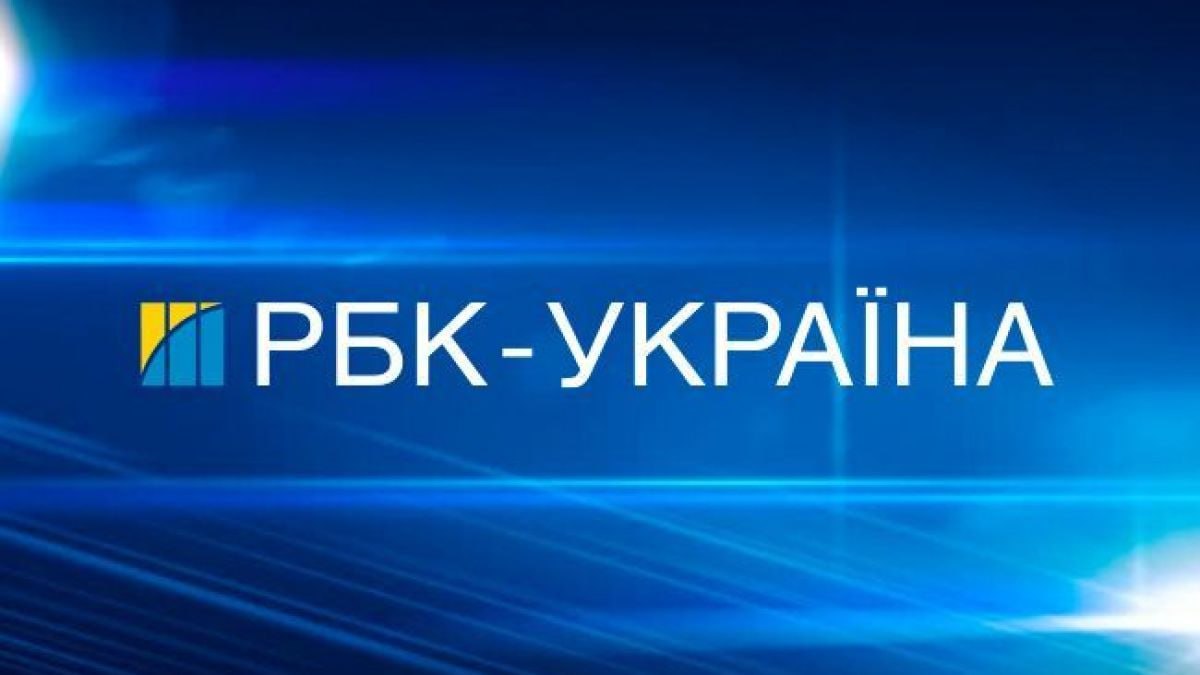 Ілюстрація до публікації «РБК (РосБизнесКонсалтинг)-Україна — російські власники»
