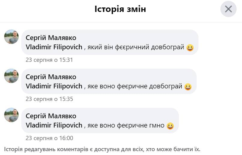 Ілюстрація до публікації «Схеми КП "Чернігівводоканал" Сергія Малявка Дивіться, як службові особи КП "Чернігівводоканал" (Малявко та Філіповіч) публічно спілкуються з представниками власника - членами…»