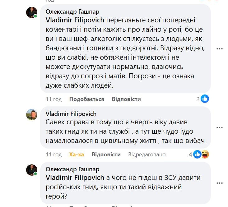 Ілюстрація до публікації «Схеми КП "Чернігівводоканал" Сергія Малявка Дивіться, як службові особи КП "Чернігівводоканал" (Малявко та Філіповіч) публічно спілкуються з представниками власника - членами…»