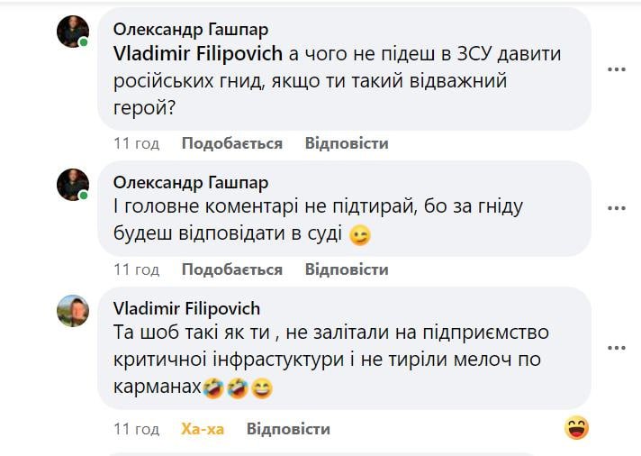 Ілюстрація до публікації «Схеми КП "Чернігівводоканал" Сергія Малявка Дивіться, як службові особи КП "Чернігівводоканал" (Малявко та Філіповіч) публічно спілкуються з представниками власника - членами…»