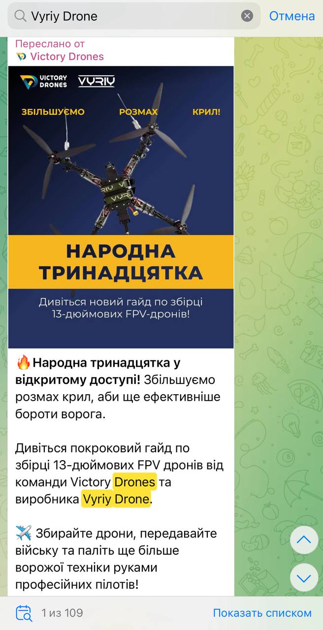 Ілюстрація до публікації «Vyriy Drone зірвала поставки до ДП "АОЗ" на 9 млрд гривень.»