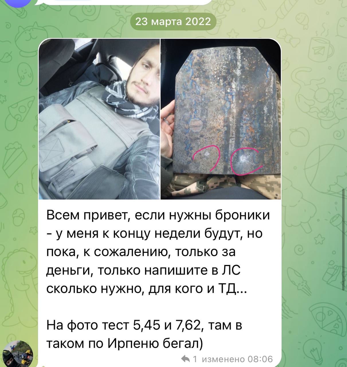 Ілюстрація до публікації «В "дронового" бариги Vyriy Drone — 26-річного Олексія Бабенка — 30 червня зʼявилась квартира на 141 м2 в Гостомелі (Київська область).»