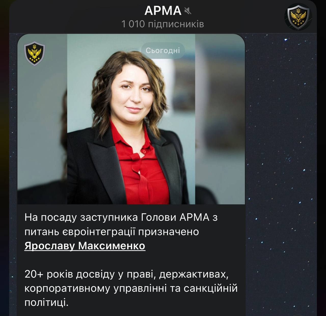 Ілюстрація до публікації «В.о. керівника та заступницею голови АРМА з питань євроінтеграції призначено Ярославу Максименко, яка мала бізнес із держзрадницею.»