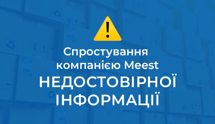 Ілюстрація до публікації «Meest Ростислава Кісіля У Кісіля відреагували на матеріали 🧠🧡🧡🧡🧡🧡🧡 стосовно відправлення посилок для росіян через Oddisey ltd 💬 Для забезпечення повної прозорості та…»