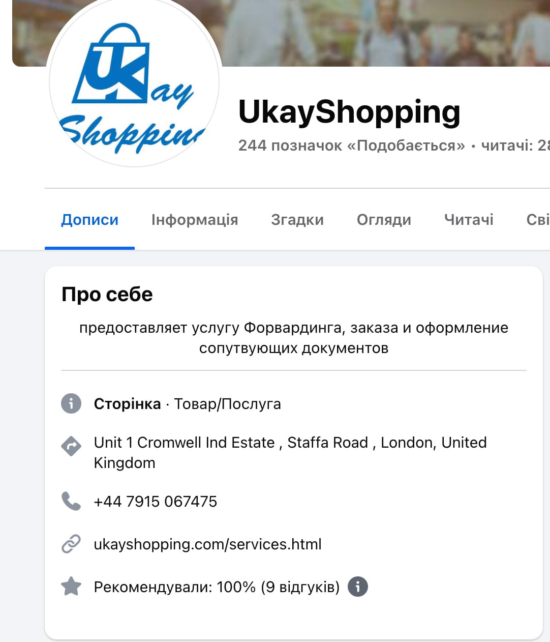 Ілюстрація до публікації «Корпорація Meest заперечує звинувачення в тому, що вони працюють з фірмою, що постачає відправлення до рф.»