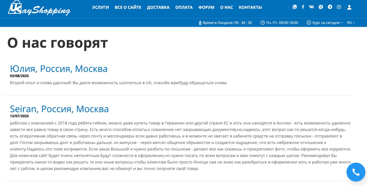 Ілюстрація до публікації «Корпорація Meest заперечує звинувачення в тому, що вони працюють з фірмою, що постачає відправлення до рф.»