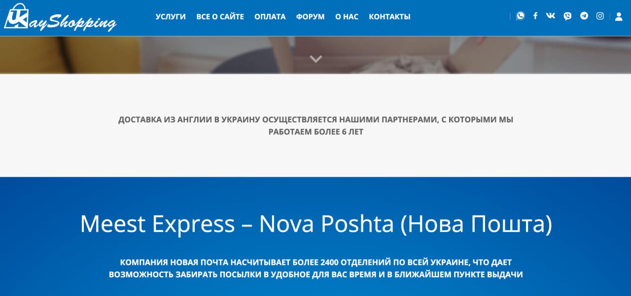 Ілюстрація до публікації «Корпорація Meest заперечує звинувачення в тому, що вони працюють з фірмою, що постачає відправлення до рф.»
