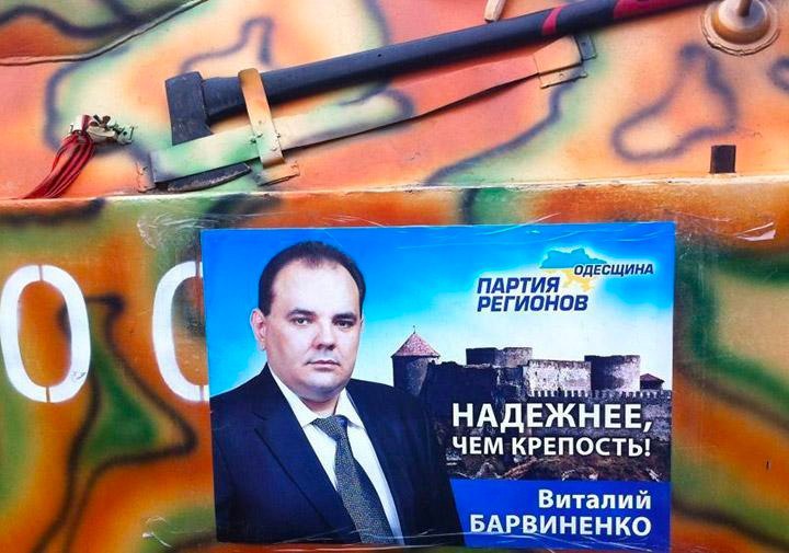 Ілюстрація до публікації «Алкоголік та сепаратист Віталій Барвіненко, який наразі очолює Одеську районну раду, отримав підозру від НАБУ у корупції»