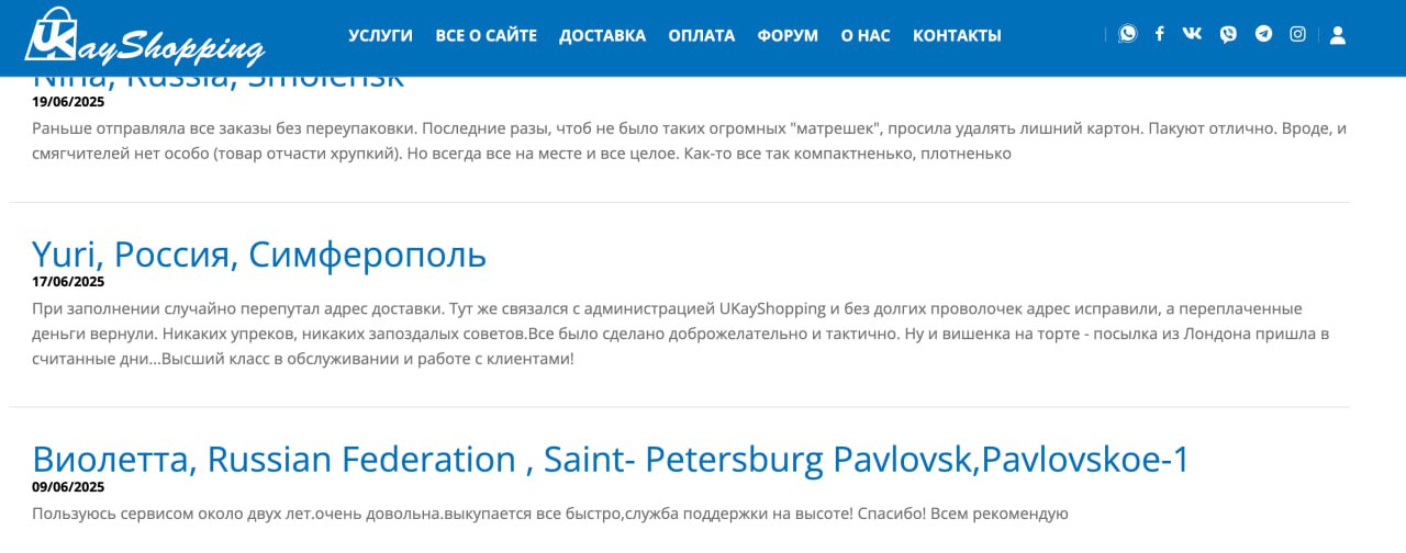 Ілюстрація до публікації «Директор Meest UK Михайло Приходько, як власник Oddisey ltd, що контролює компанію ukayshopping, відправляє товари в анексований росіянами Крим, що порушує санкції.»