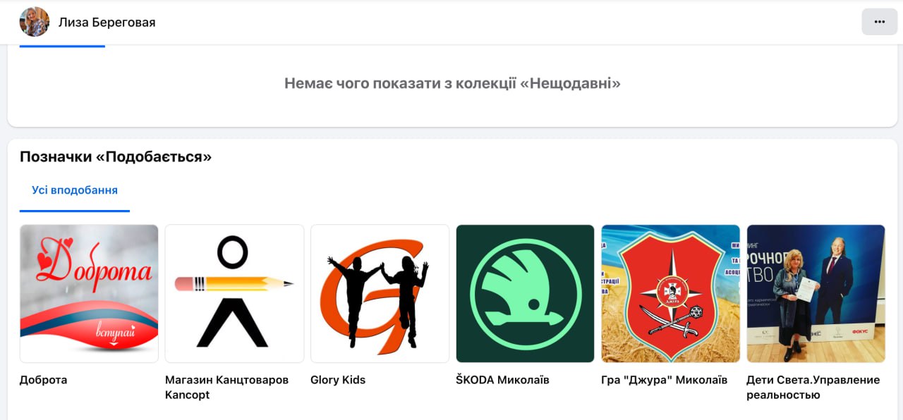 Ілюстрація до публікації «Декілька штрихів до портрету успішної бізнес-вумен — за сумісництвом дружини корумпованого мера миколаївської Баштанки Олександра Берегового.»