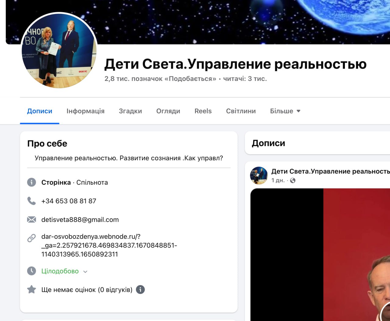 Ілюстрація до публікації «Декілька штрихів до портрету успішної бізнес-вумен — за сумісництвом дружини корумпованого мера миколаївської Баштанки Олександра Берегового.»