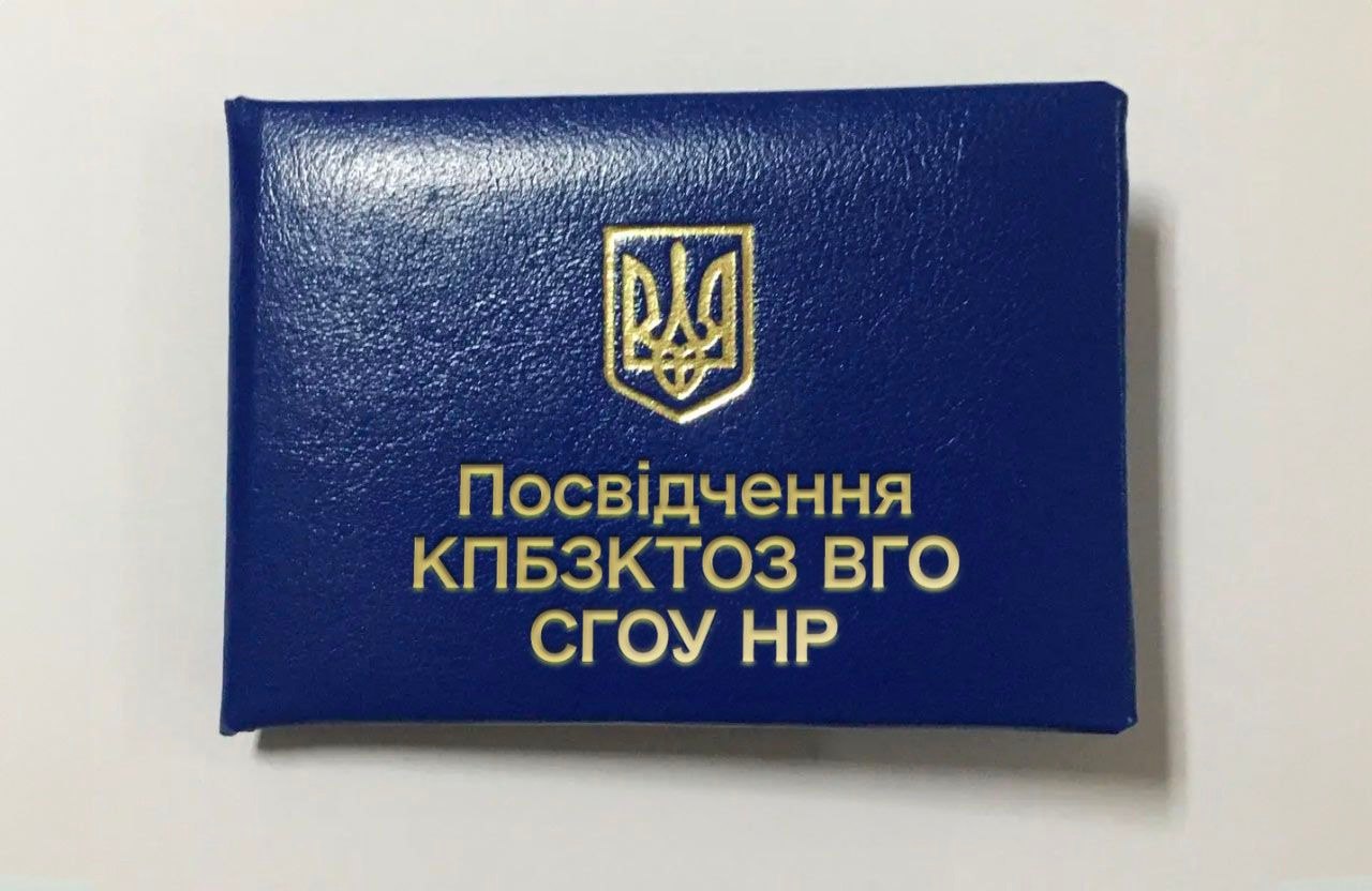 Ілюстрація до публікації «На Полтавщині чоловік торгував посвідченнями комітету по боротьбі з корупцією та організованою злочинністю всеукраїнської громадської організації «СГОУ «Народна Рада» задля…»