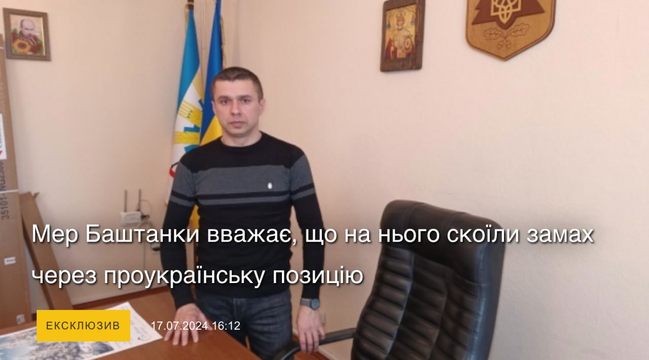 Ілюстрація до публікації «Ось тепер можна зрозуміти чому хтось кинув меру Баштанки гранату на подвір'я, хоча ми такі речі вважаємо неприпустимими.»