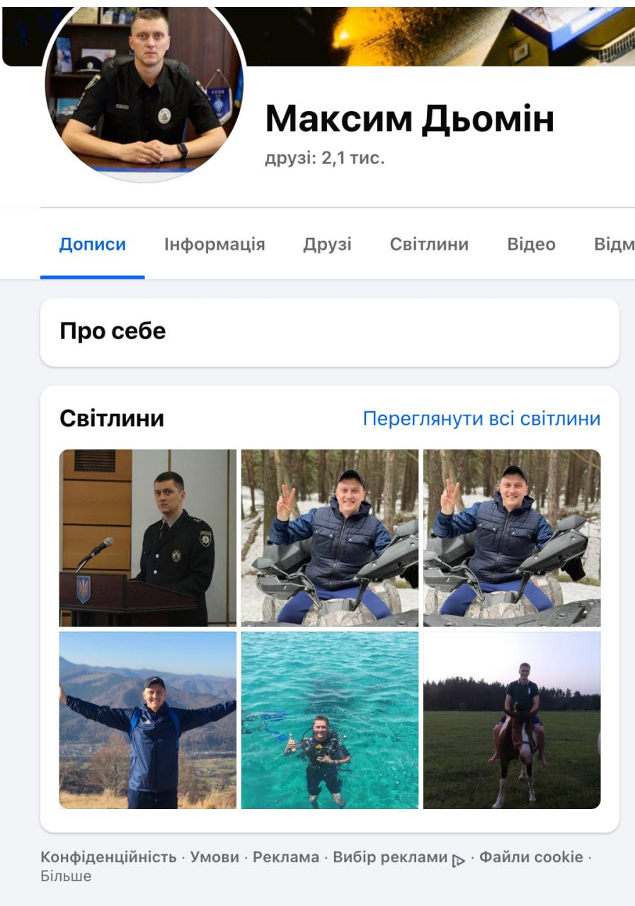 Ілюстрація до публікації «Керівник Обухівського райуправління поліції Максим Дьомін виявився поціновувачем російського виконавця Макса Фадеева, котрий підтримує так звану "еСВеО" проти України.»