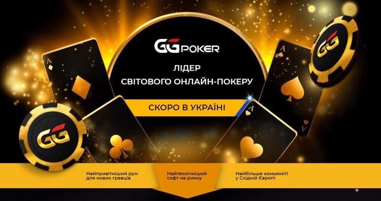 Ілюстрація до публікації «Ухилення від сплати податків бренду GGpoker від iGaming NSUS Group»