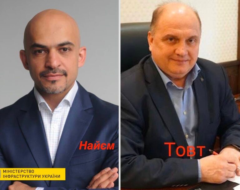 Ілюстрація до публікації «Одіозний митник Михайло Товт є офіційним радником Мустафи Найєм, голови Державного агентства відновлення та розвитку інфраструктури України»