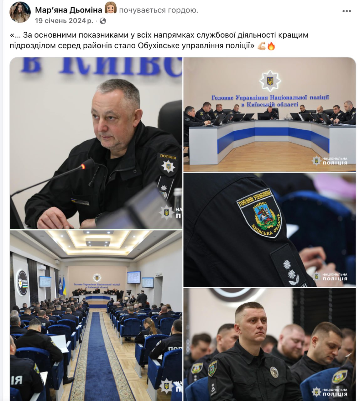 Ілюстрація до публікації «Генерал поліції Анатолій Щадило вирішив особисто покривати діяльність недолугого керівника Обухівського райуправління поліції Максима Дьоміна.»