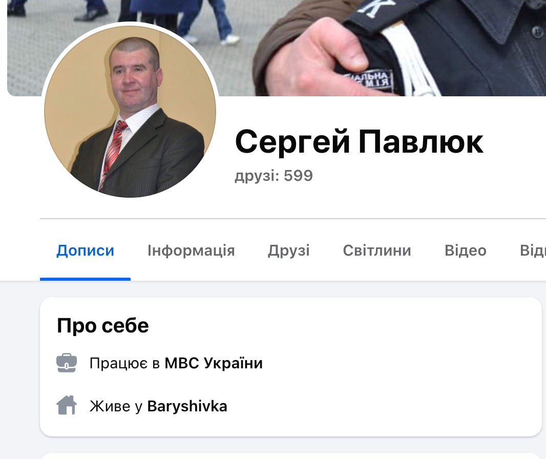 Ілюстрація до публікації «продовжує висвітлювати діяльність керівника Обухівської поліції Максима Дьоміна та його родини — ДБР слід взяти до уваги це під час виявлення корупційно набутого майна.»