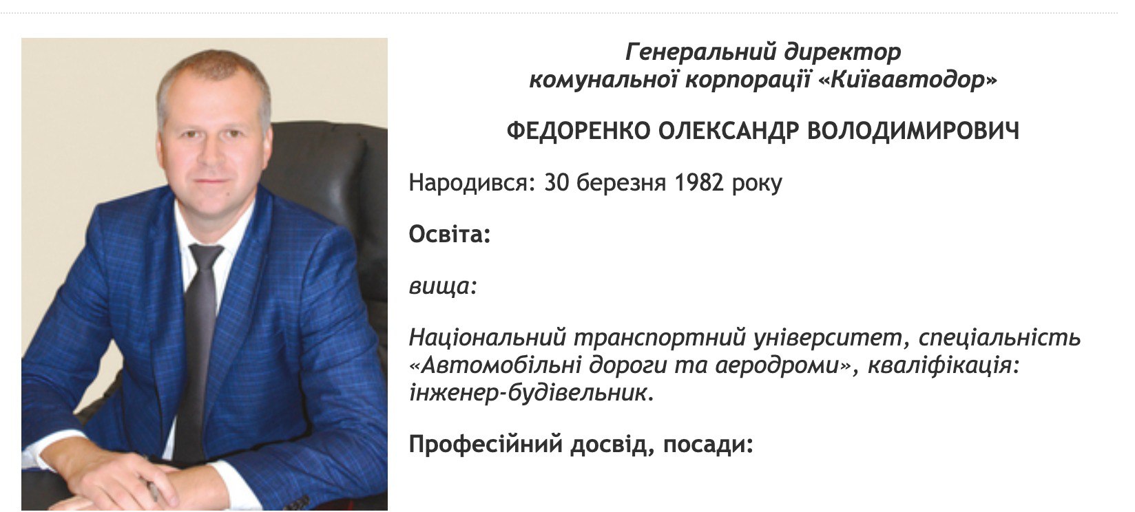 Ілюстрація до публікації «300 000 000₴ збитків»