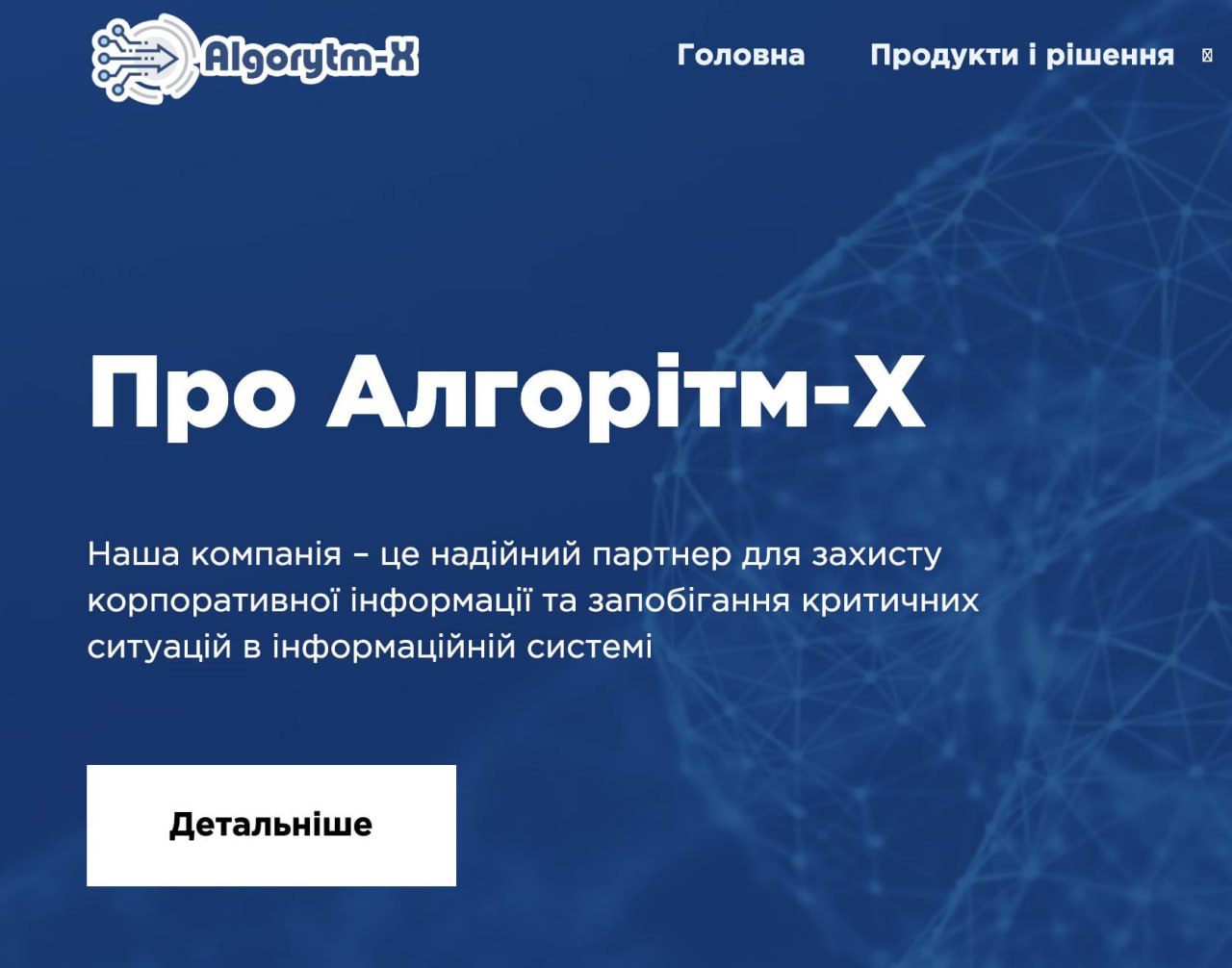 Ілюстрація до публікації «Фірма винного в порушенні безпеки експодатківця отримала 22 млн гривень на послуги із захисту для Нафтогазу, МВС та Держспецзв'язку»