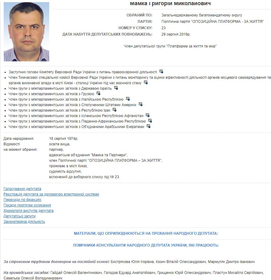 Ілюстрація до публікації «Керівник Ukrainian Railways Cargo Poland "Укрзалізниці" Михайло Пластун — посіпака Купранця та експравоохоронець з департаменту захисту економіки»