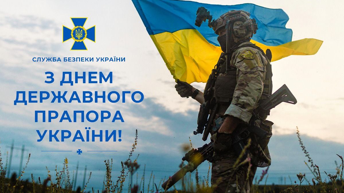 Ілюстрація до публікації «Коли майорить синьо-жовтий прапор – наші серця б’ються сильніше.»