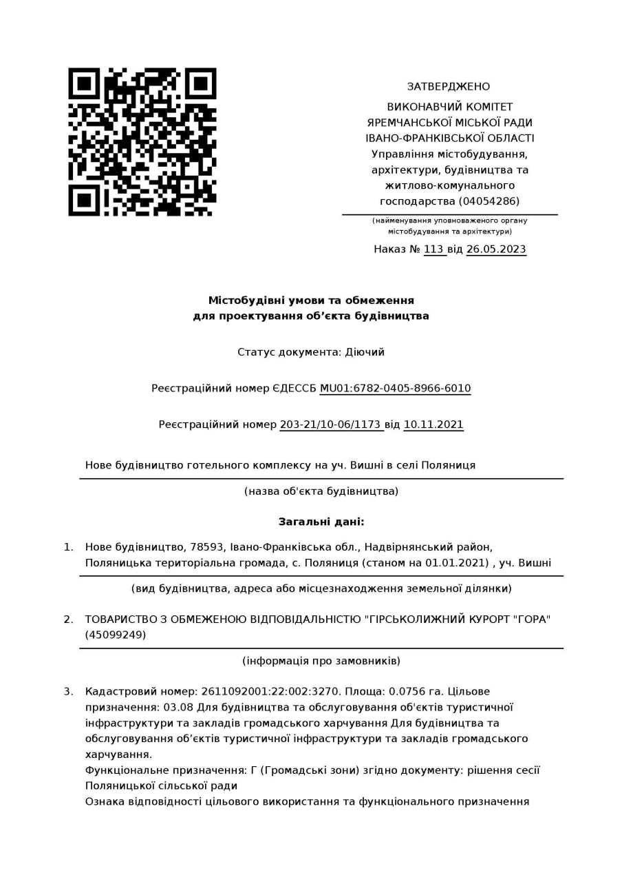 Ілюстрація до публікації «Голова фракції «Батьківщини» в Івано-Франківській міськраді Руслан Терешко розпочав будівництво одного з найбільших апарт-готелів у Буковелі, але не вказує витрати на це у…»