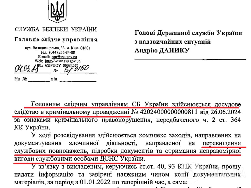Ілюстрація до публікації «Зовсім нещодавно власник нового будинку т.в.о. голови ДСНС Києва Роман Рудак отримував догану від керівництва, коли обіймав посаду начальника управління пожежної безпеки…»