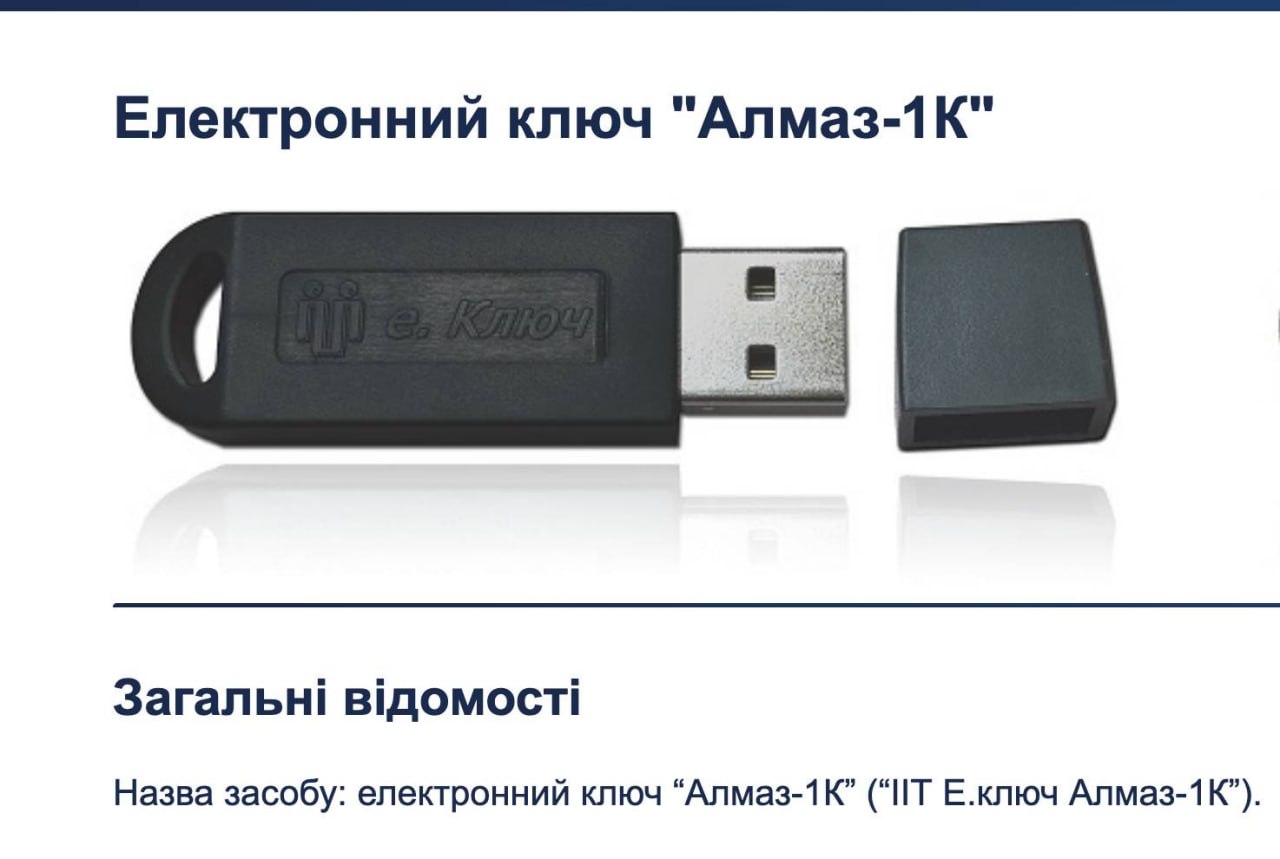 Ілюстрація до публікації «повідомляє 🔒 Поліцейські викрили організовану злочинну групу, яка у 2023-2024 роках здійснювала несанкціоноване втручання в інформаційні системи МВС, а саме в реєстру сервісних…»