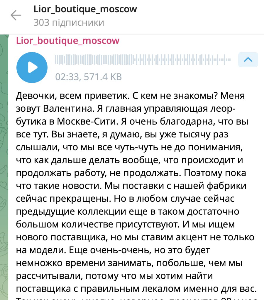 Ілюстрація до публікації «Два тижні йдуть бої з агресором, а представник Lior на росії питає про 8 березня»