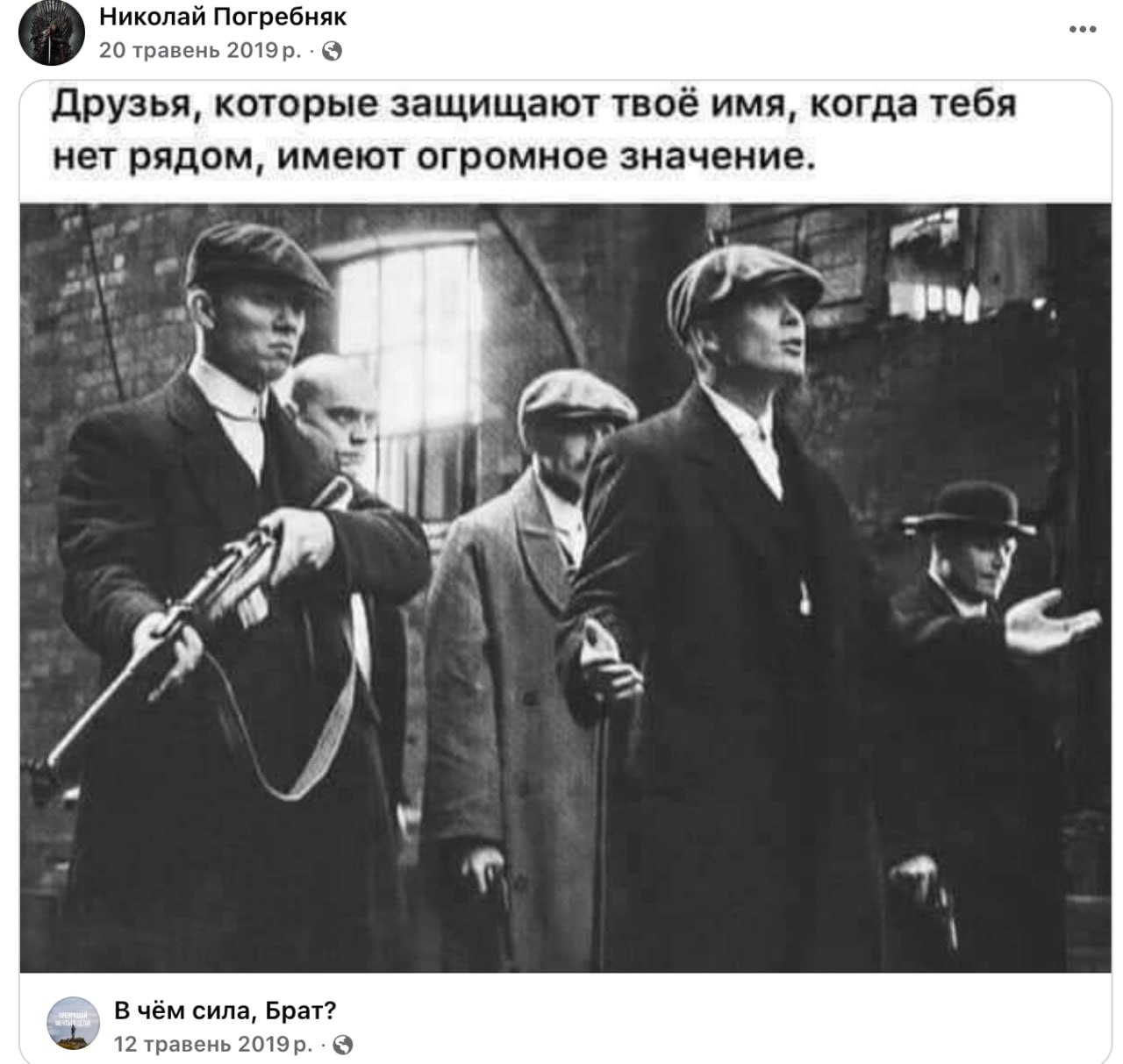 Ілюстрація до публікації «Начальник відділу організації закупівель управління логістики ГСЦ МВС Микола Погребняк вважає себе великою цацою... Спустимо його на землю.»