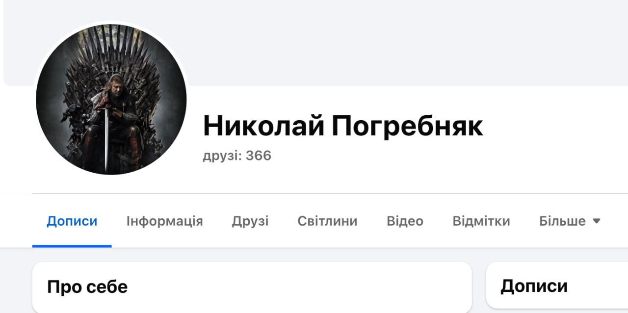 Ілюстрація до публікації «Начальник відділу організації закупівель управління логістики ГСЦ МВС Микола Погребняк вважає себе великою цацою... Спустимо його на землю.»