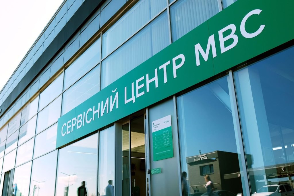 Ілюстрація до публікації «продовжує збирати інформацію про корупцію в територіальних сервісних центра МВС.»