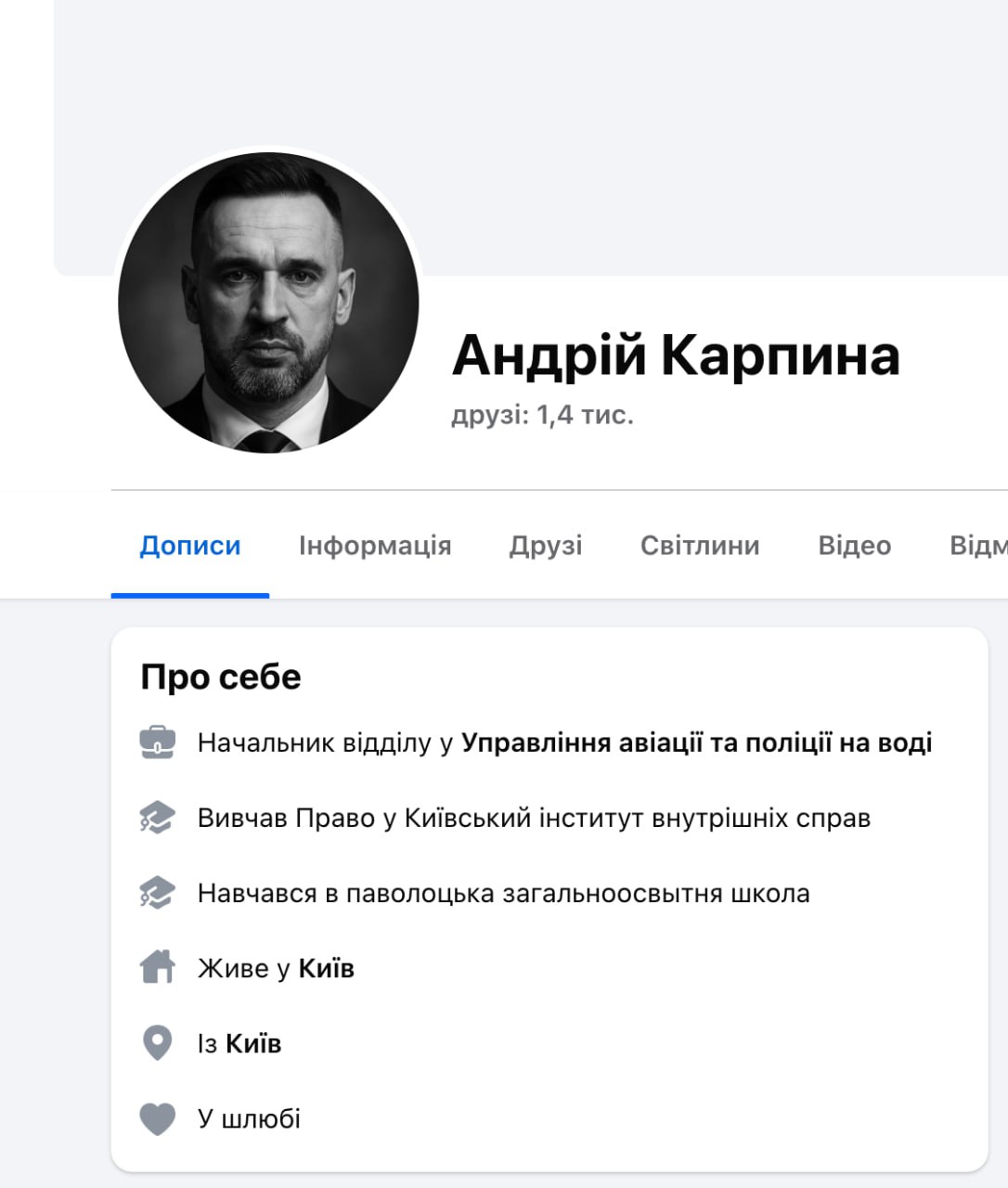 Ілюстрація до публікації «Начальник відділу організації діяльності підрозділів поліції на воді управління авіації та поліції на воді Нацполіції Андрій Карпина полюбляє русняві шоу, як і керівник поліції…»